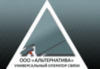 Альтернатива